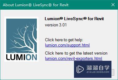 Revit模型导入Lumion的方法 Revit模型导入Lumion的方法