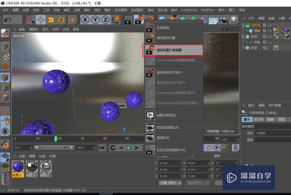 C4D怎么导出视频? C4D怎么导出视频?