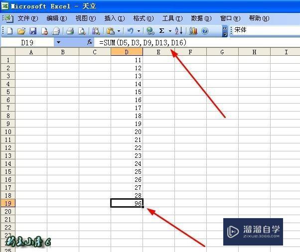 怎么在excel表格中做加法 怎么在excel表格中做加法