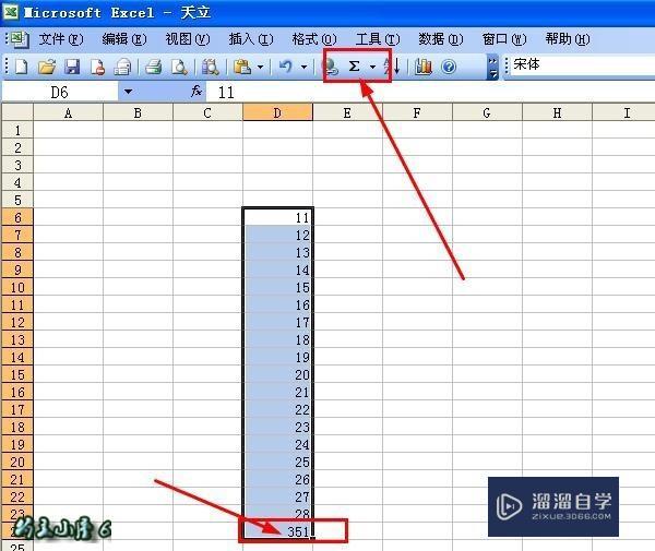 怎么在excel表格中做加法 怎么在excel表格中做加法
