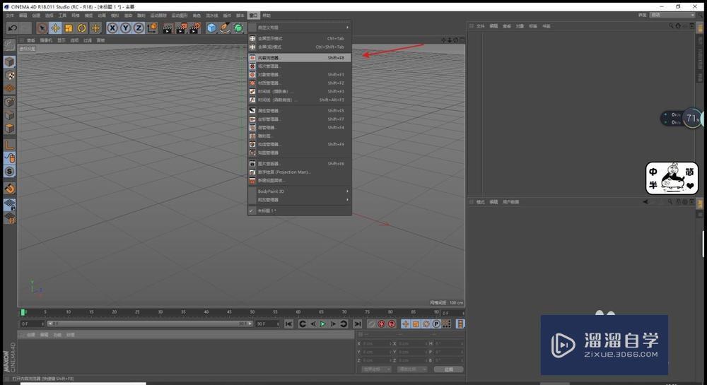 C4D怎么安装和查找预设 C4D怎么安装和查找预设