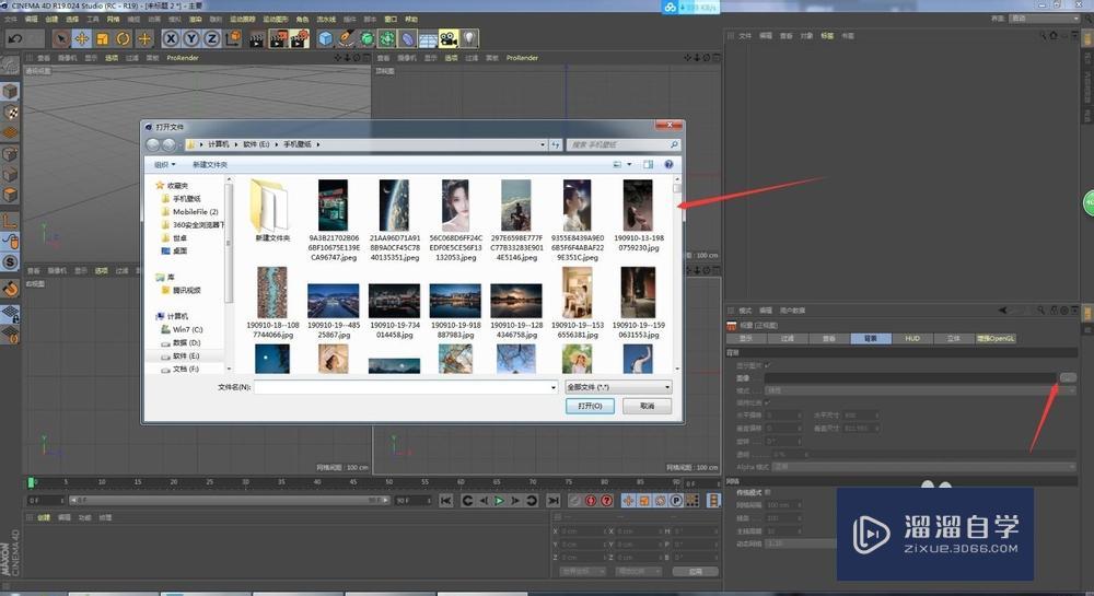 C4D 怎么导入背景图片? C4D 怎么导入背景图片?