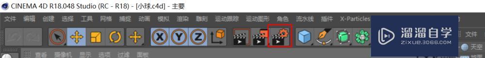 C4D怎么导出视频? C4D怎么导出视频?