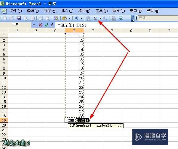 怎么在excel表格中做加法 怎么在excel表格中做加法