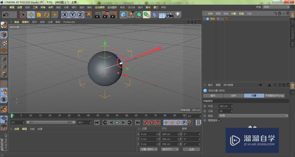 C4D连接功能有什么作用 C4D连接功能有什么作用
