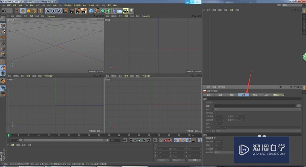 C4D 怎么导入背景图片? C4D 怎么导入背景图片?