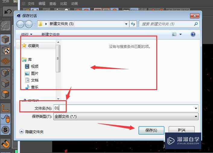 C4D如何将做好的动画导出来 C4D如何将做好的动画导出来