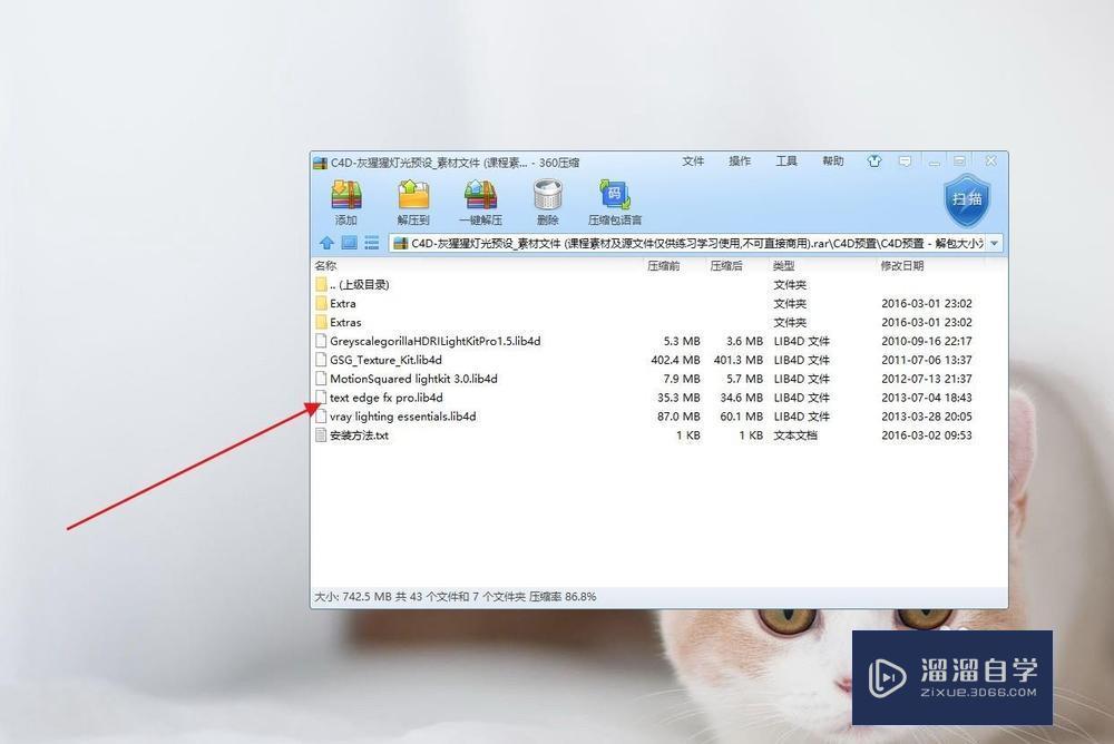 C4D怎么安装和查找预设 C4D怎么安装和查找预设
