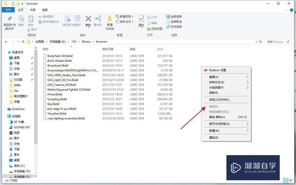 C4D怎么安装和查找预设 C4D怎么安装和查找预设