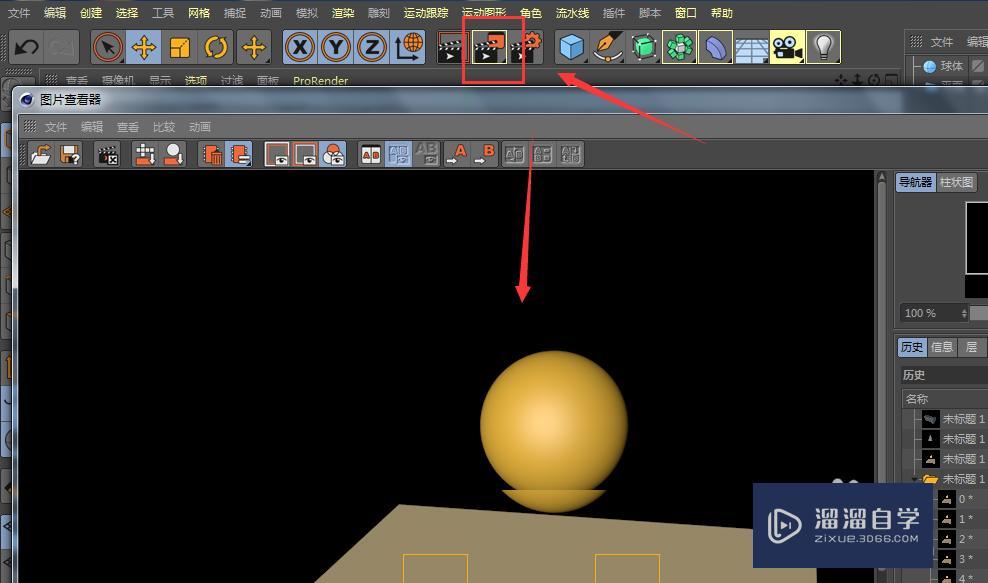 C4D如何导出动画 C4D如何导出动画