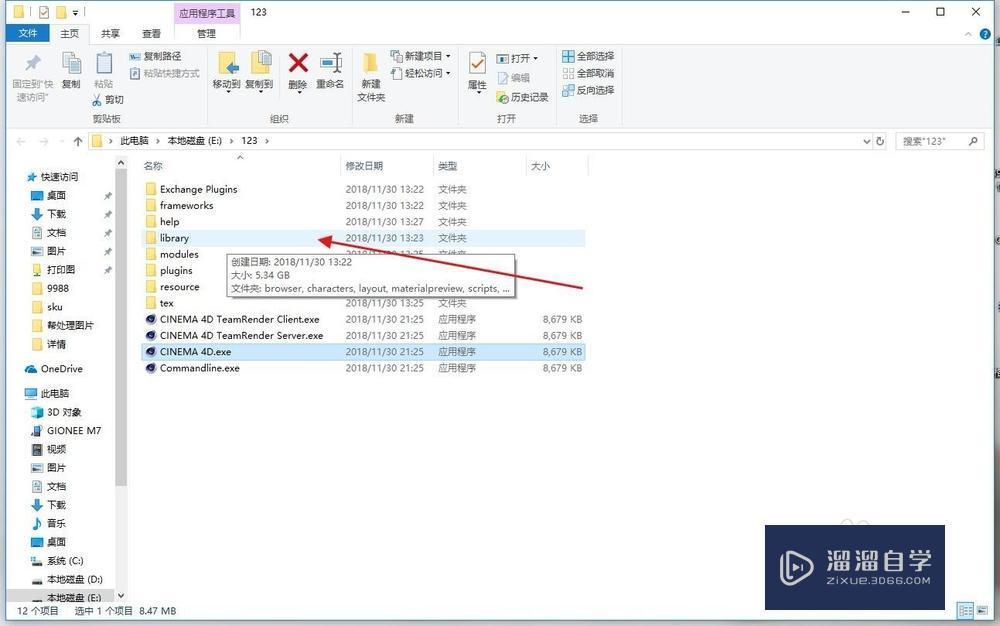 C4D怎么安装和查找预设 C4D怎么安装和查找预设