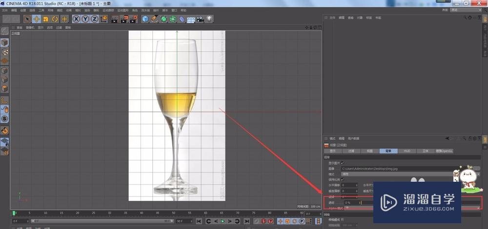 C4D R18如何导入背景图片 C4D R18如何导入背景图片