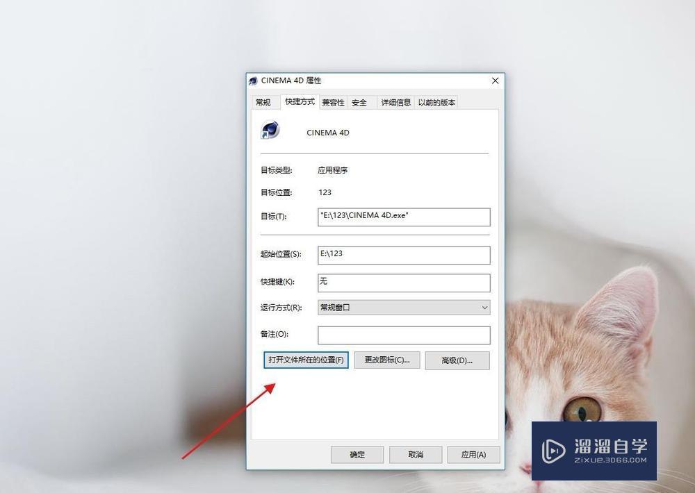 C4D怎么安装和查找预设 C4D怎么安装和查找预设