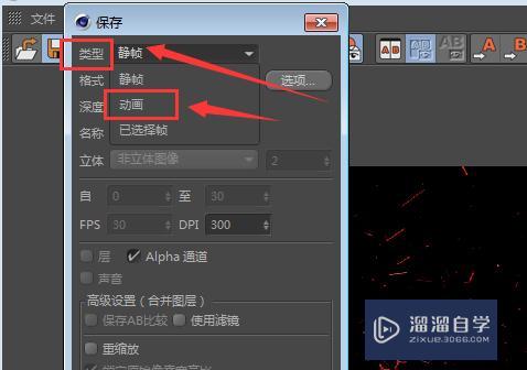 C4D如何将做好的动画导出来 C4D如何将做好的动画导出来
