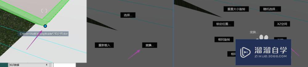 Revit模型导入Lumion的方法 Revit模型导入Lumion的方法