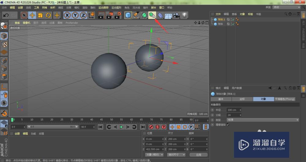 C4D连接功能有什么作用 C4D连接功能有什么作用
