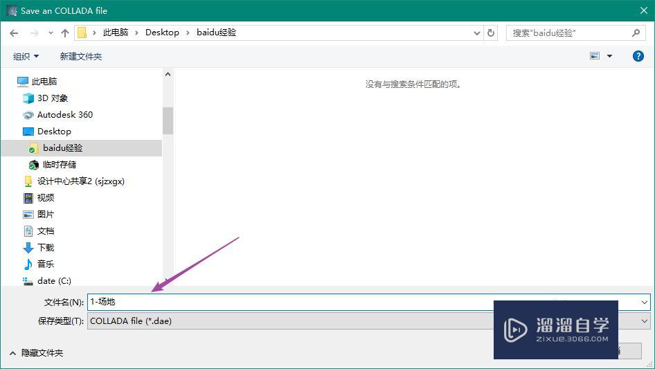 Revit模型导入Lumion的方法 Revit模型导入Lumion的方法