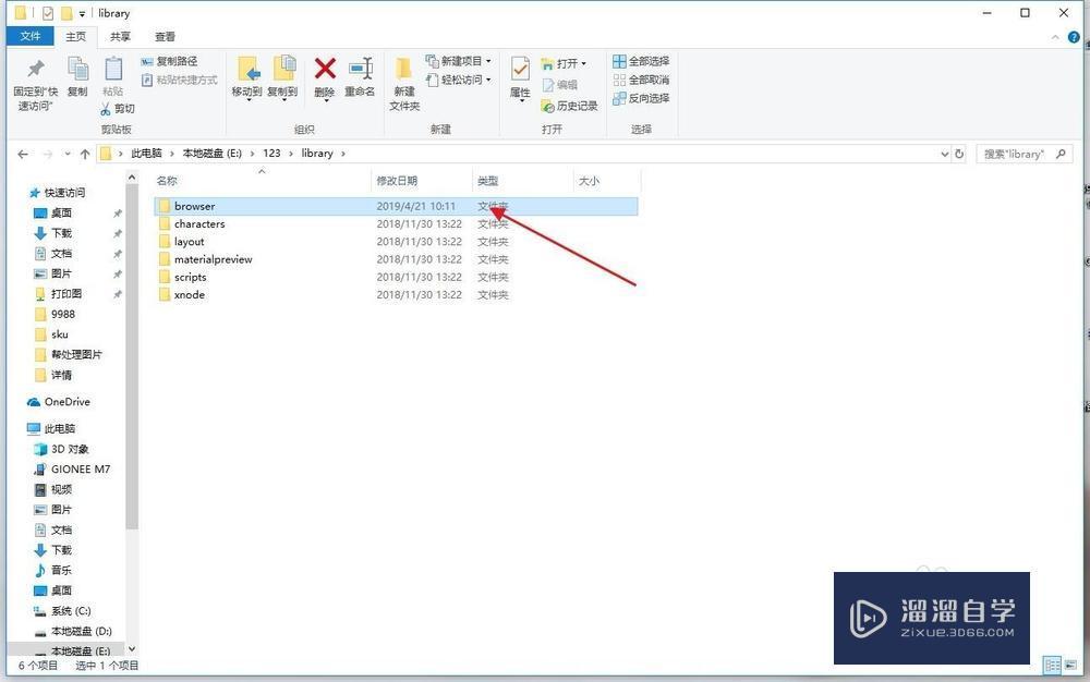 C4D怎么安装和查找预设 C4D怎么安装和查找预设