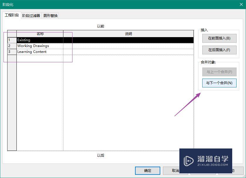 Revit模型导入Lumion的方法 Revit模型导入Lumion的方法