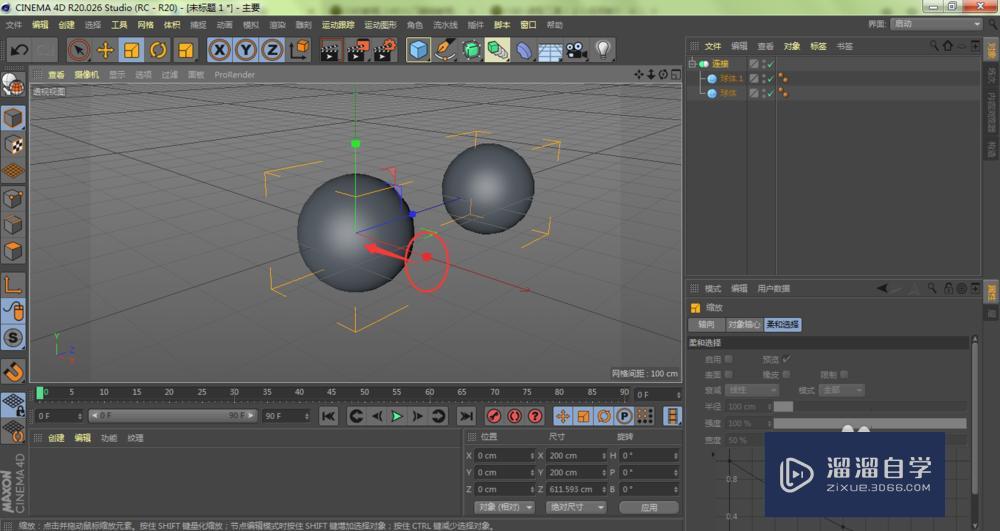 C4D连接功能有什么作用 C4D连接功能有什么作用