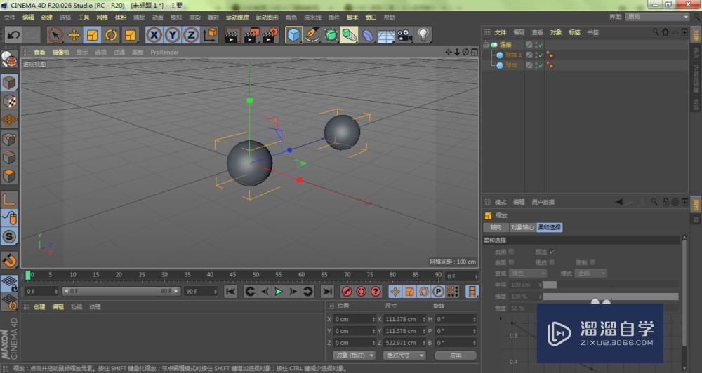 C4D连接功能有什么作用 C4D连接功能有什么作用