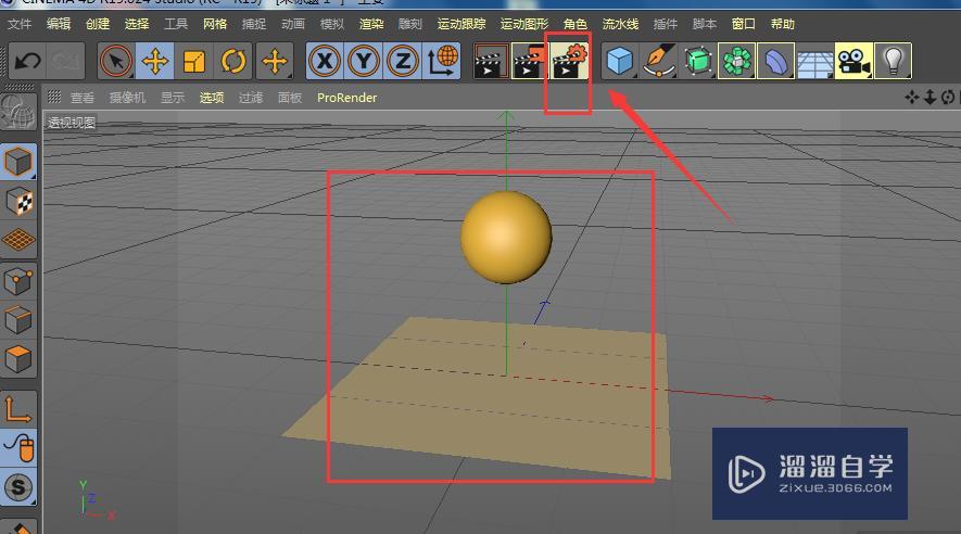 C4D如何导出动画 C4D如何导出动画