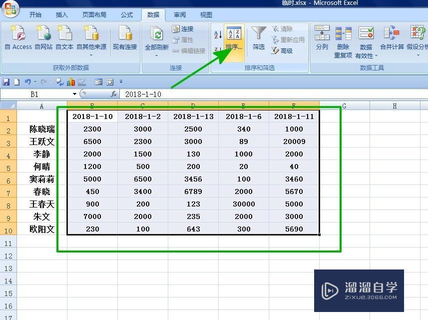 excel中如何进行行排序? excel中如何进行行排序?