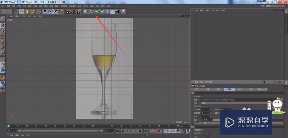 C4D R18如何导入背景图片 C4D R18如何导入背景图片