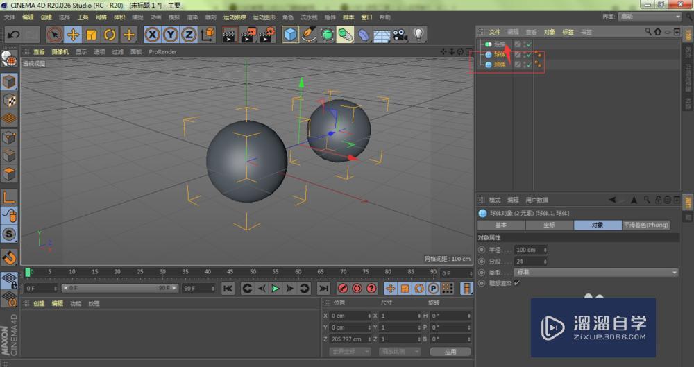 C4D连接功能有什么作用 C4D连接功能有什么作用