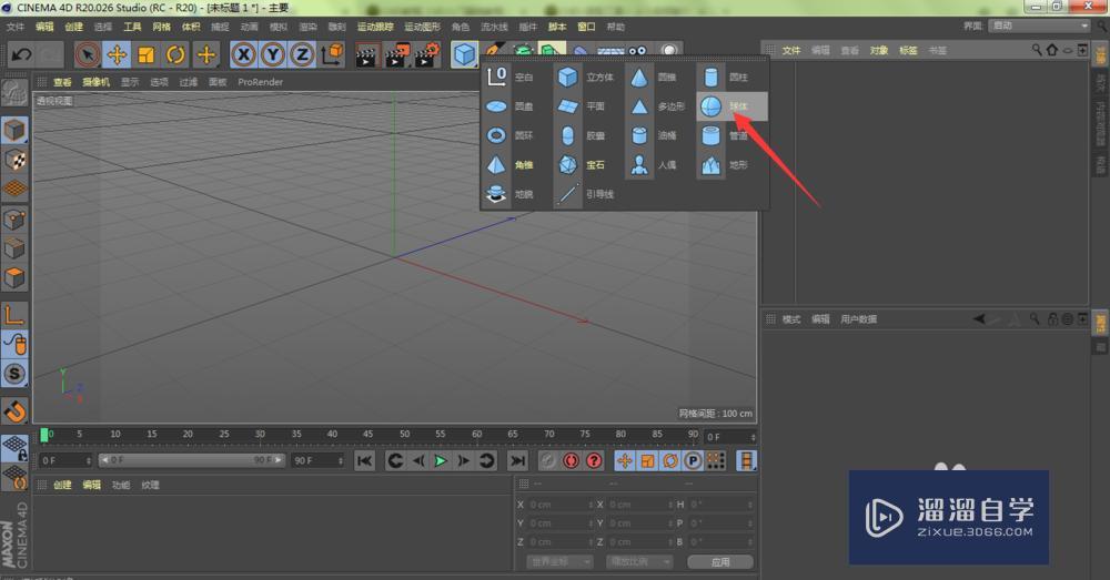 C4D连接功能有什么作用 C4D连接功能有什么作用