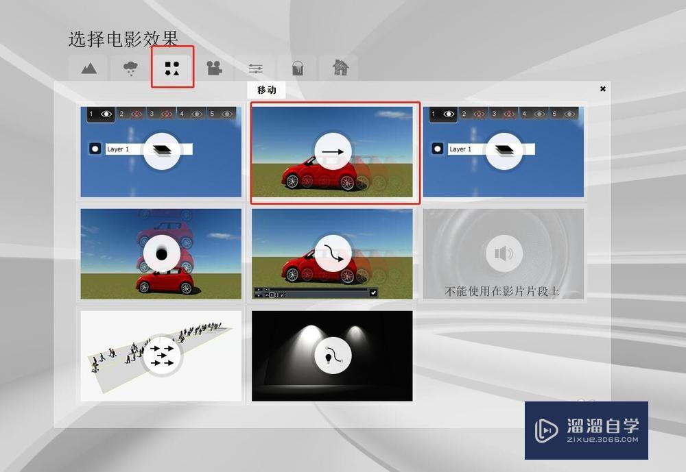 Lumion动画中车子如何沿着轨迹动起来? Lumion动画中车子如何沿着轨迹动起来?