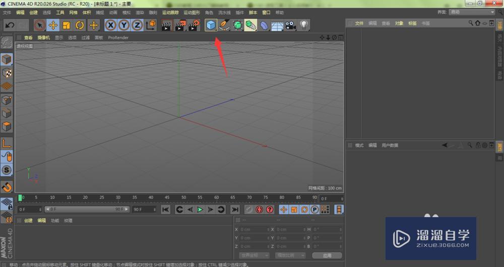 C4D连接功能有什么作用 C4D连接功能有什么作用