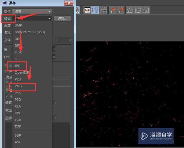 C4D如何将做好的动画导出来 C4D如何将做好的动画导出来