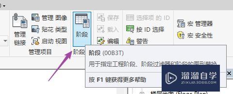 Revit模型导入Lumion的方法 Revit模型导入Lumion的方法