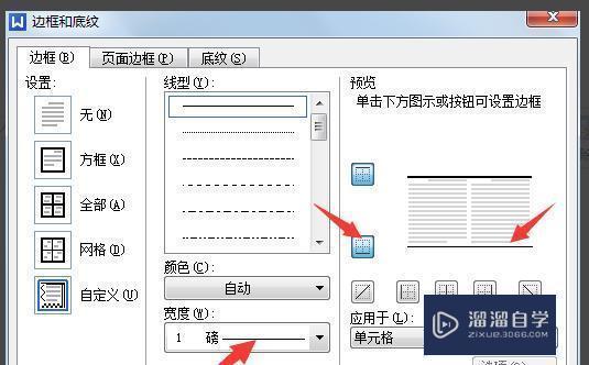 Word中怎么画三线表? Word中怎么画三线表?
