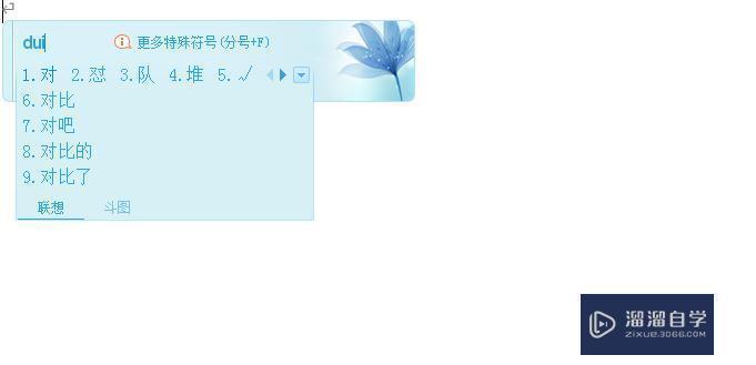 Word方框里面怎么打√? Word方框里面怎么打√?