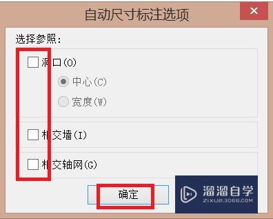Revit自学教程之如何快速标注尺寸? Revit自学教程之如何快速标注尺寸?