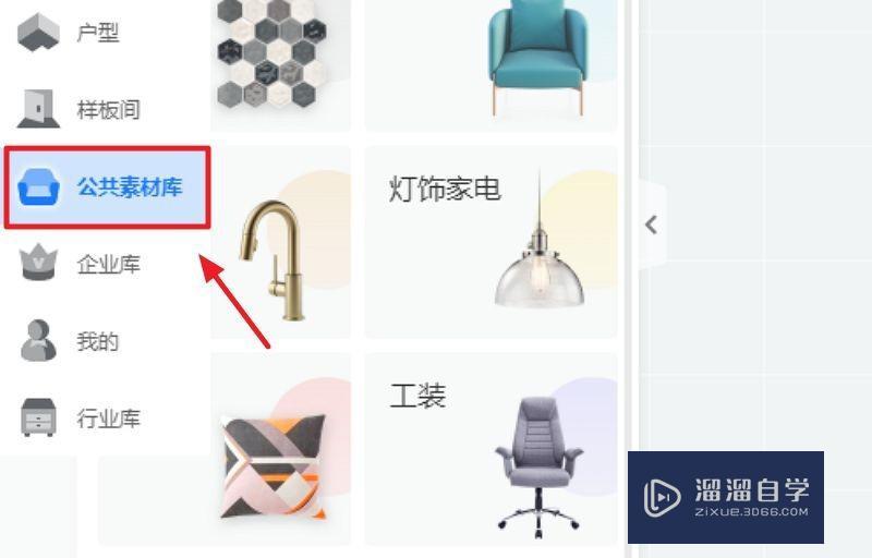 酷家乐集成墙板怎么画? 酷家乐集成墙板怎么画?