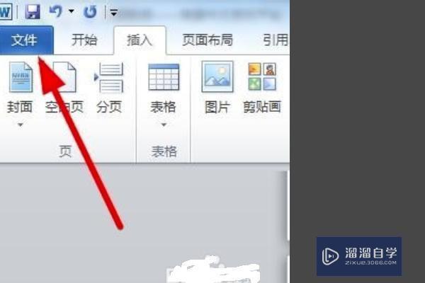 Word文档中怎么把分页符去掉? Word文档中怎么把分页符去掉?