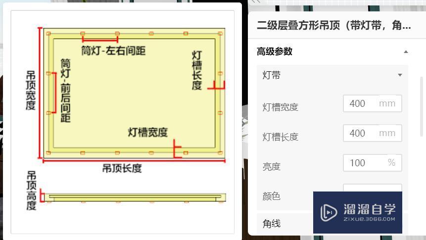 怎么用酷家乐设计吊顶? 怎么用酷家乐设计吊顶?