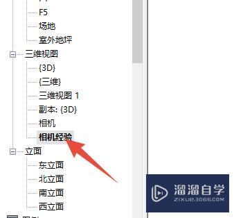 Revit相机怎么用? Revit相机怎么用?