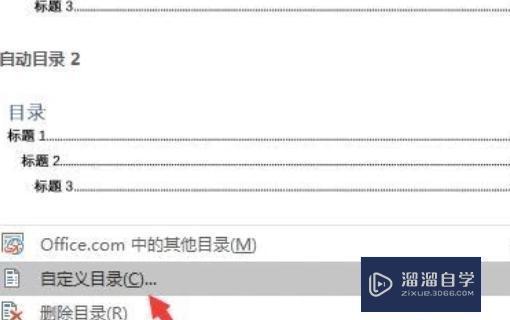 WPS Word怎么设置4级标题? WPS Word怎么设置4级标题?