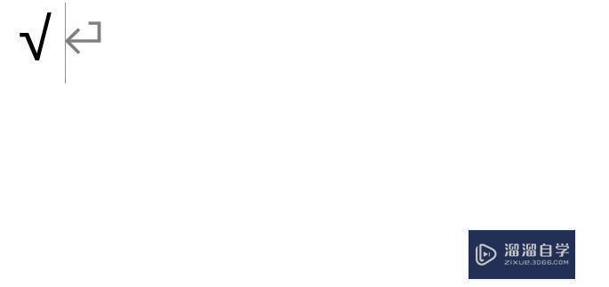 Word方框里面怎么打√? Word方框里面怎么打√?