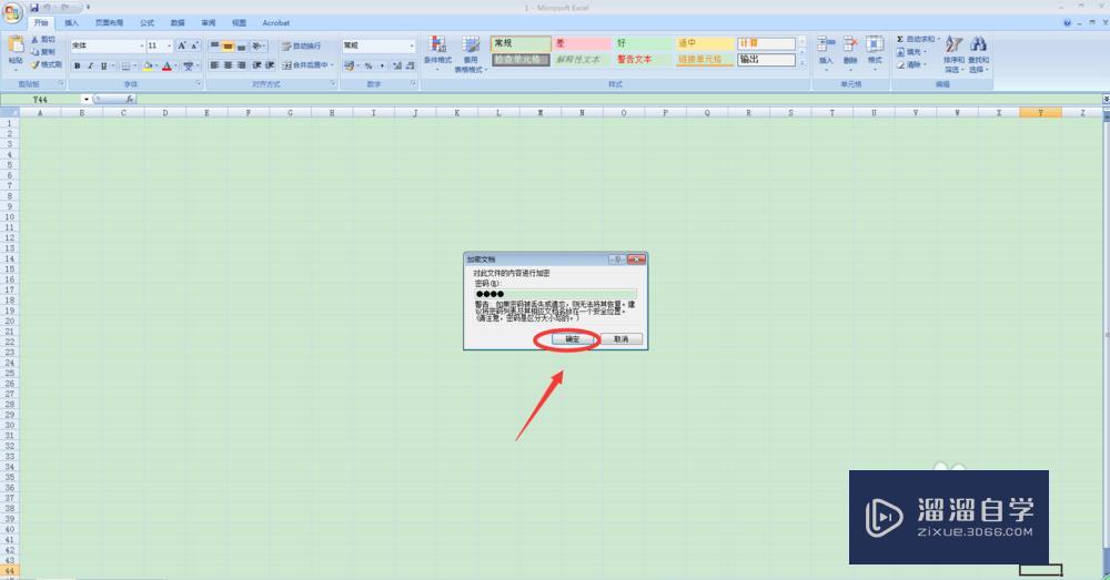 怎么给ExceL表格加密? 怎么给ExceL表格加密?