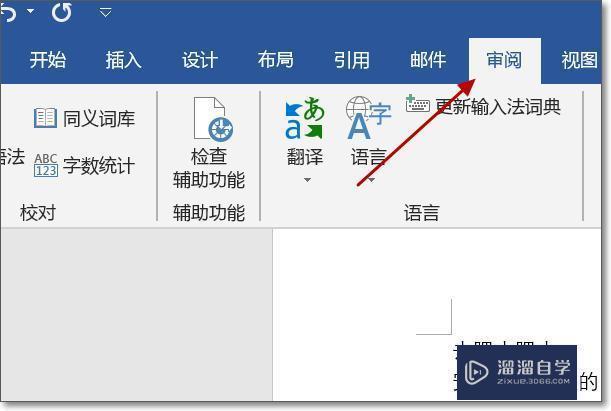 怎么样对Word的格式修订进行批量接受? 怎么样对Word的格式修订进行批量接受?