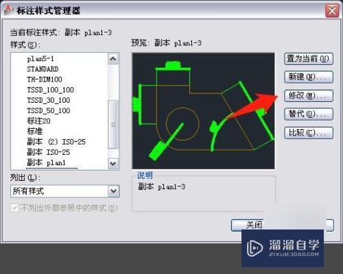 CAD尺寸标注怎么改变标注数字大小? CAD尺寸标注怎么改变标注数字大小?