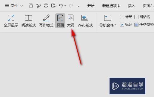 WPS Word怎么设置4级标题? WPS Word怎么设置4级标题?