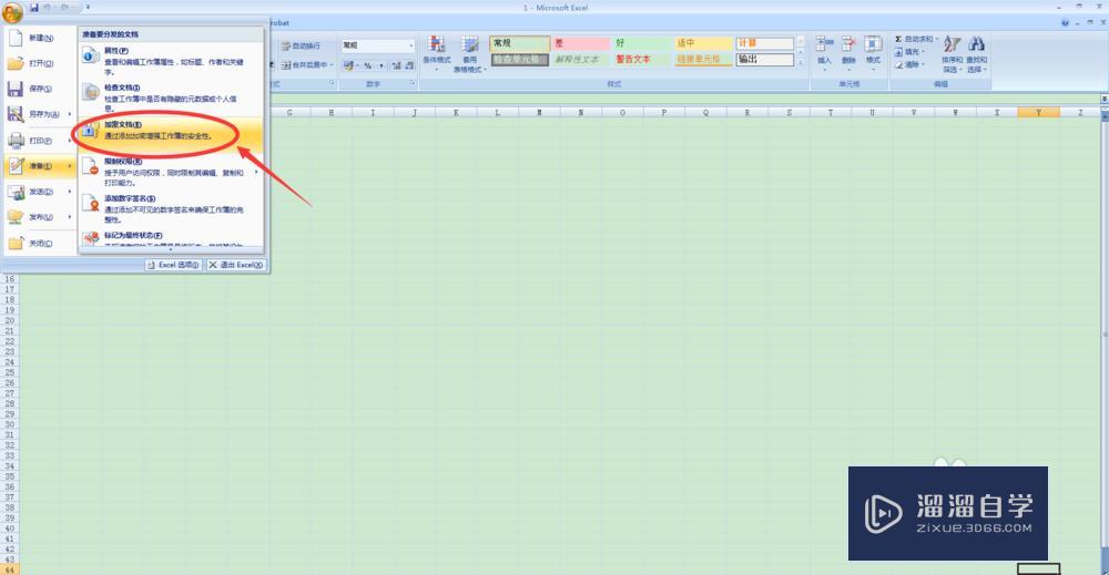 怎么给ExceL表格加密? 怎么给ExceL表格加密?