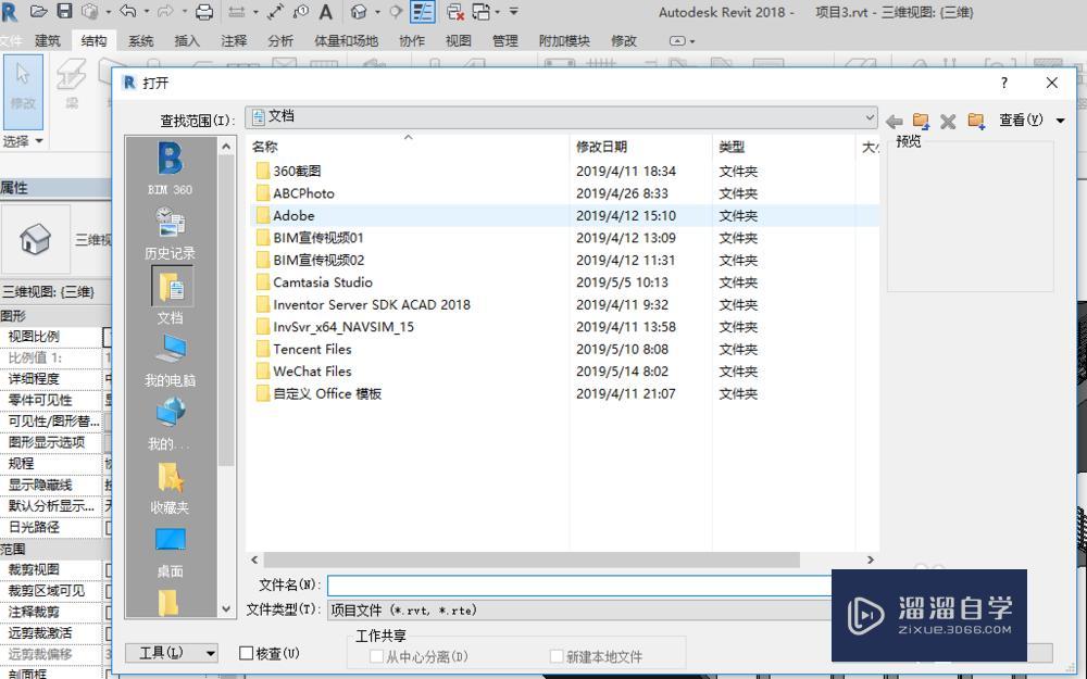 Revit中放置独立基础的方式介绍 Revit中放置独立基础的方式介绍