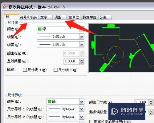 CAD尺寸标注怎么改变标注数字大小? CAD尺寸标注怎么改变标注数字大小?